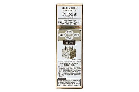 プリエクラ エマルジョン 120ml　スギ薬局プライベートブランド // スギ薬局 スギ薬局ブランド プリエクラ プリエクラブランド 