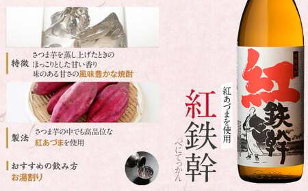 焼酎飲み比べ6本セット 900ml×5本+720ml 芋焼酎 鹿児島 DSR-033