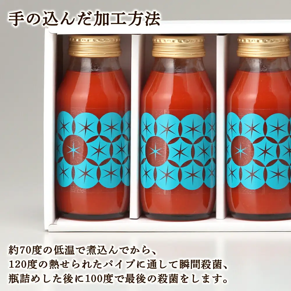 中野ファームのトマトジュース 180ml×5本セット 食塩無添加 添加物不使用 100% 【余市のトマトジュース】フルーツトマトジュース 高糖度トマトジュース 無添加トマトジュース 北海道産トマトジュース 国産トマトジュース _Y026-0007