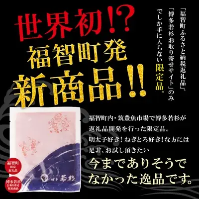 Y61-57 元祖 博多明太ねぎとろ 1㎏保証 明太子
