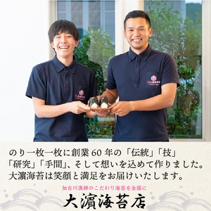 兵庫加古川産 ふり海苔4種セット(味付のり)《 海苔 のり 味付け海苔 おつまみ 海苔セット 》【2502D01301】