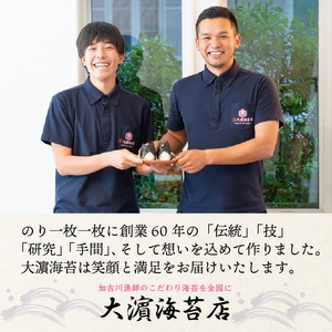 兵庫加古川産 一番摘み海苔(海苔香佃煮B-2セット)《 のり 海苔 佃煮 一番摘み 海苔セット 》【2503D01302】