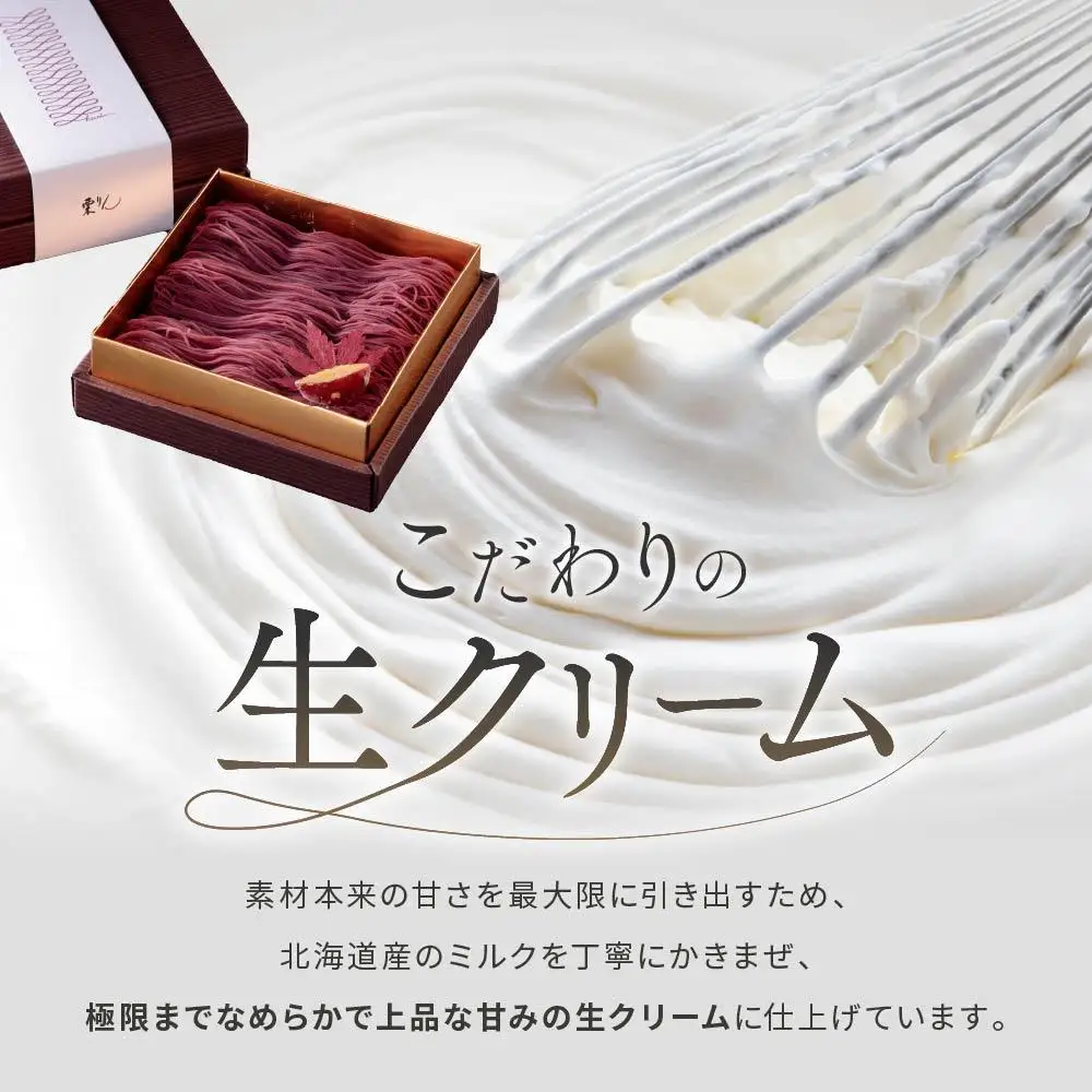 栗りん 芋千本 濃紫 紫芋のモンブラン 大福 1箱 9個入り | モンブラン 和スイーツ 洋菓子 芋 紫芋 大福 紫色 上品 高級感 おしゃれ ギフト プレゼント 贈り物 手土産 人気 おすすめ 送料無料