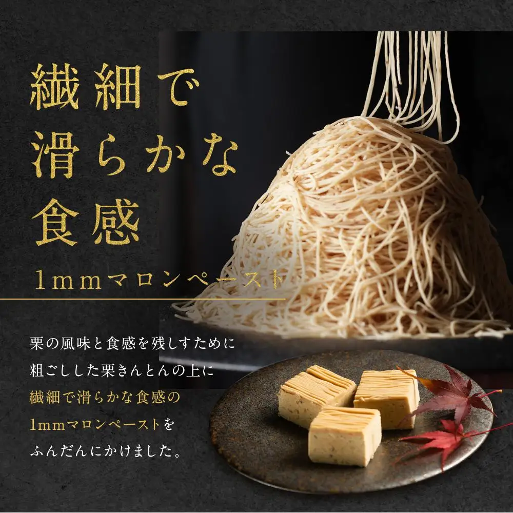 栗りん 琥珀 モンブラン 1箱 8個入り スイーツ お菓子 | 愛知県名古屋