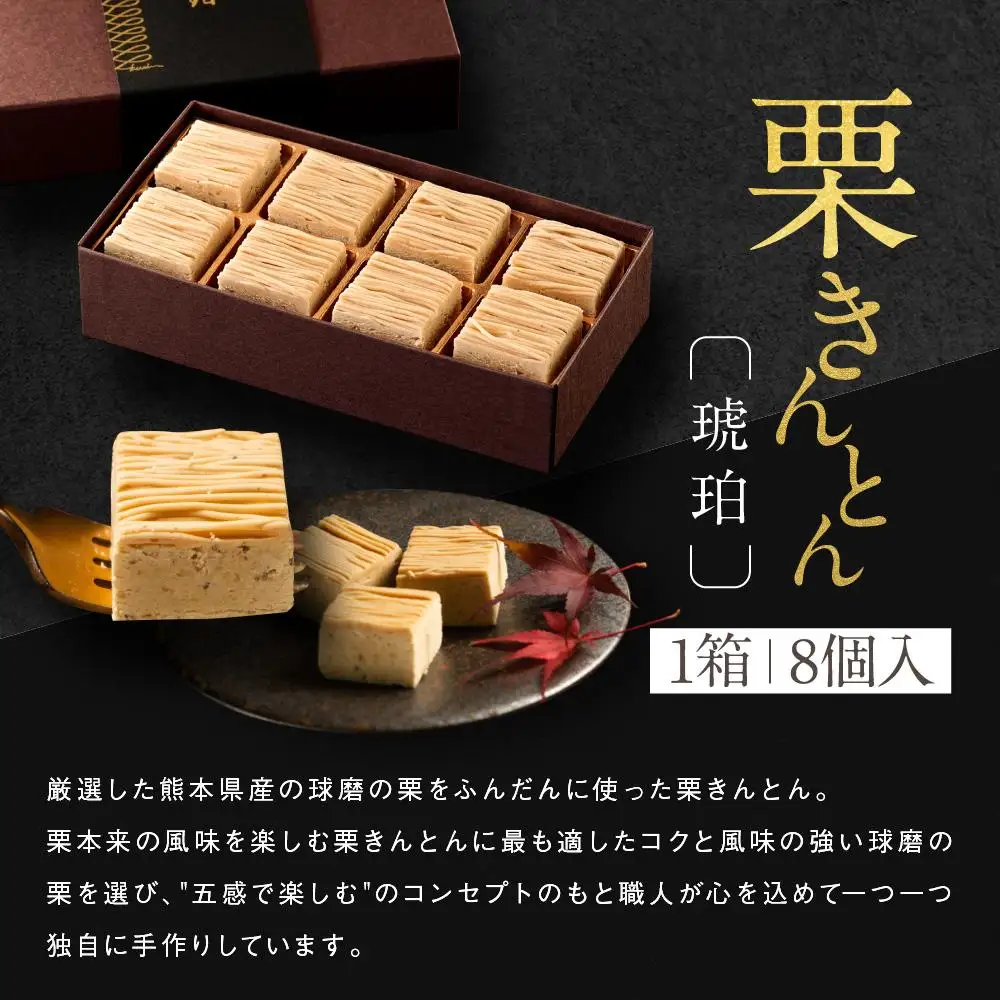 栗りん 贅沢 3箱セット 栗千本 黄金 芋千本 濃紫 栗きんとん 琥珀 モンブラン 大福  | 行列のできる人気店 和スイーツ 洋菓子 栗 芋 紫芋 上品 高級感 おしゃれ ギフト プレゼント 贈り物 手土産 人気 おすすめ 送料無料