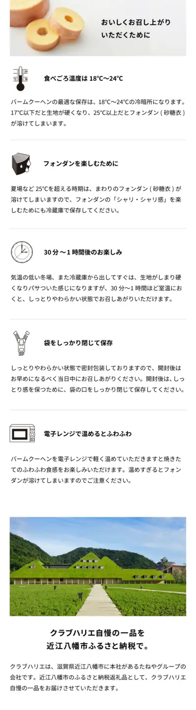 【PRキャンペーン対象】クラブハリエ バームクーヘン mini 8個入 個包装 【FC02W】