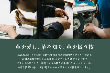 ルームシューズ 〈KASANES〉本革キップ(H087102)
