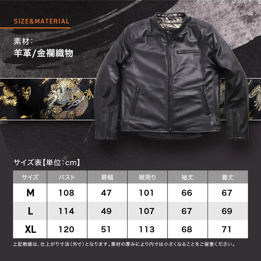 【デグナー】クラシック×花山コラボジャケット21SJ-14K  雲龍＜XLサイズ＞｜京都 バイクギア 人気ブランド レザーアイテム バイク
