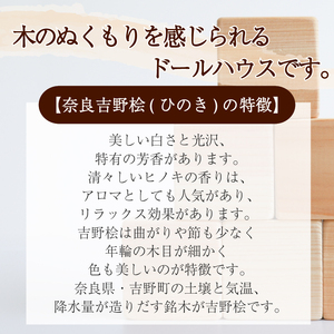  木製 ドールハウス ウッドクラフト 国産 桧 無着色 無塗装 ひのき 人形遊び ミニチュア おままごと 家 インテリア 子供 キッズ 飾り 壁掛け 壁収納 小物 誕生日 ギフト プレゼント 滋賀県 竜王