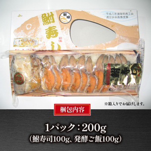  鮒ずし スライス S  鮒ずし 鮒ずし 鮒ずし