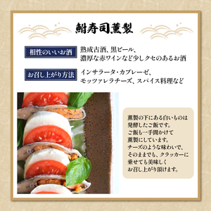 鮒寿司食べ比べセット（箱入り）