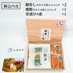  鮒ずし お茶漬け 燻製 食べ比べ