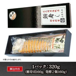 鮒ずし 子持ち ニゴロブナ スライス LL 鮒ずし 鮒ずし 鮒ずし