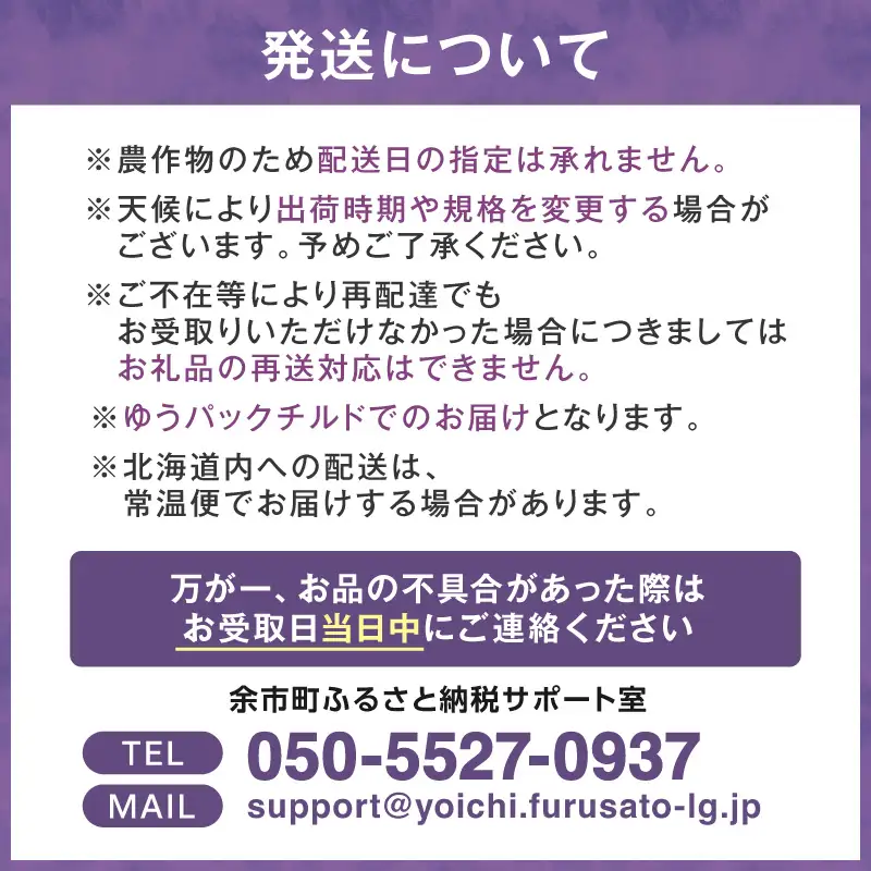 【先行予約：2026年8月中旬より発送】余市の砂川果樹園が贈る【余市の生プルーン】1.6kg_Y033-0040