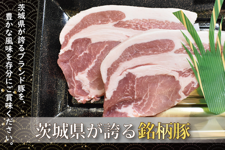 【 ギフト用 】 ローズポーク ロース とんかつ・ソテー用 約280g (140g×2枚) ( 茨城県共通返礼品・茨城県産 ) ブランド豚 茨城 国産 豚肉 冷凍 内祝い 誕生日 お中元 贈り物 お祝い とんかつ ソテー_CY014G