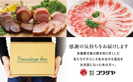 【鹿児島県産】黒豚しゃぶしゃぶ肉500g（ゆずポン酢付き） 国産 豚肉 黒豚 豚バラ 肩ロース しゃぶしゃぶ 豚しゃぶ ギフト 贈答 冷凍 株式会社コワダヤ お肉 鹿児島 南さつま市