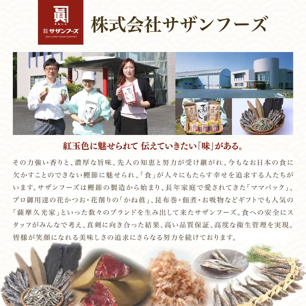 【サザンフーズ】 鰹節屋の至高のだし 詰合せ 3種（鰹だし・焼きあご・煮干し） 本格だし 本枯節 かつおだし 詰め合わせ セット 鍋 スープ 小分け パック 出汁 だし 鰹節 焼あご あごだし あじ節 だしつゆ 国産 贈答 贈答用 贈り物 ギフト プレゼント 手土産 お祝い サザンフーズ 鹿児島 鹿児島県 南さつま市