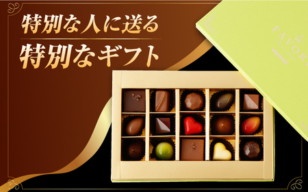 【6回定期便】《ギフト》 トリュフチョコレート 15粒[EBV023]  チョコレート ちょこれーと ボンボンショコラ 高級 バレンタイン スイーツ すいーつ ショコラ トリュフチョコ チョコ ちょこ ギフト セット 定期便 定期 定期便