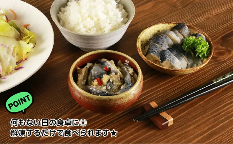 やっぱり美味しい！福原家のにしんコンビセット(にしんの切り込み×4個・にしんレモンマリネ×2個)_Y004-0054
