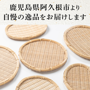 ＜大＞竹細工 丸ザル(1枚・直径30cm)ざる 手作り 竹ざる 水切りざる 盛り付け 雑貨 ざる蕎麦 ざるそば ざるうどん 干しかご【シルバー人材センター】akn013-01
