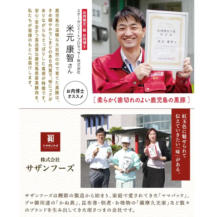 【鹿児島県産】 黒豚しゃぶしゃぶセット（黒豚バラスライス1kg + 至高のだし10P） 鍋 お鍋 だしパック 国産 鹿児島県産 冷凍 お肉 スターゼン サザンフーズ