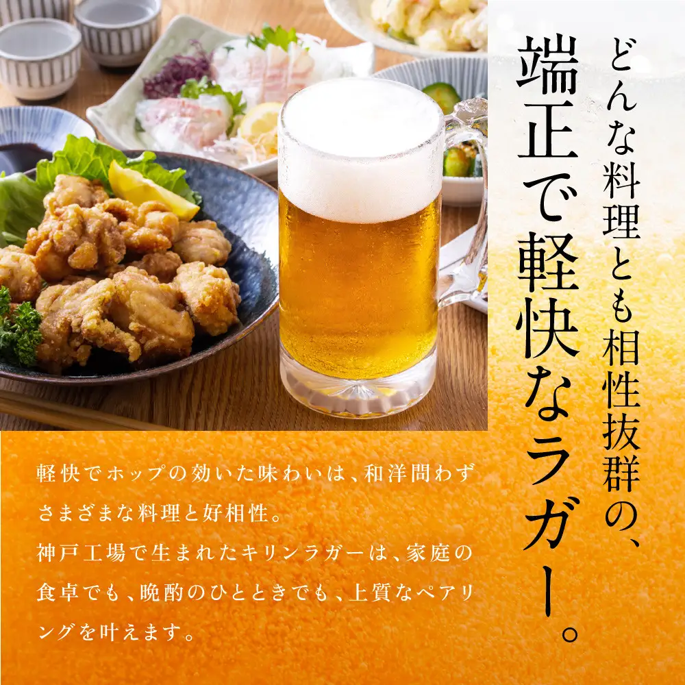 キリンビール 神戸工場産 キリンラガービール 大瓶 633ml 12本 セット 神戸市 お酒