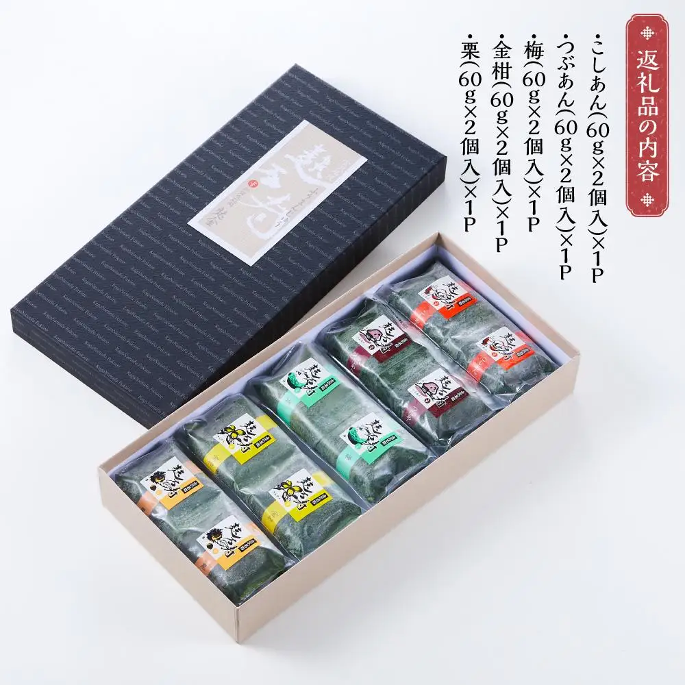 【ギフト用】加賀生麩処 茶庵　【麩万寿（ふまんじゅう）１０個入 詰め合わせ】