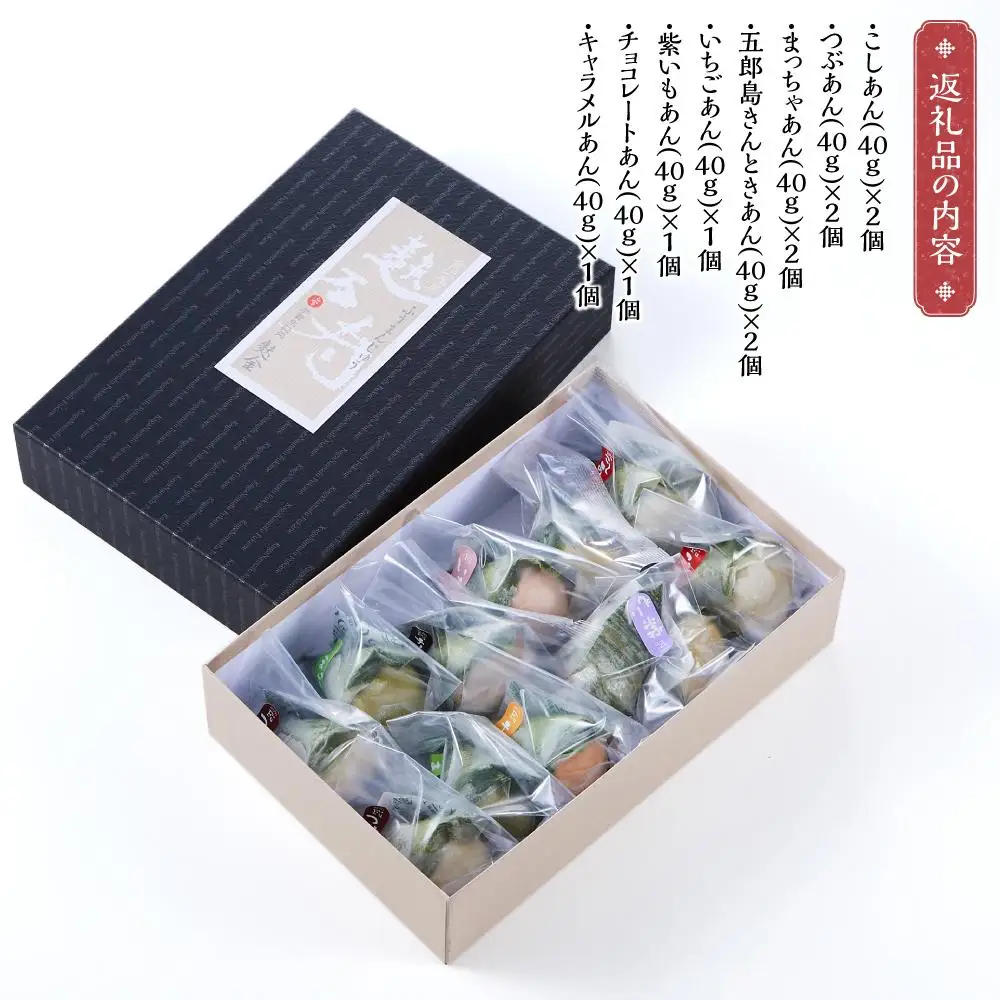 【ギフト用】加賀生麩処 茶庵 【麩姫手箱（ふうプリュ（麩まんじゅう）12個入） 詰め合せ】