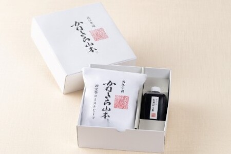 ローストビーフ 近江牛 カネ吉山本 和風 1本 約270g 手作り和風ポン酢 付き Y111W 【 近江牛 】 牛肉