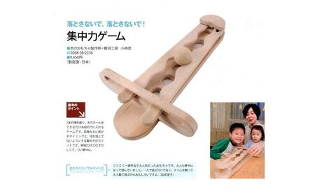 木のおもちゃ/集中力アップゲーム psc  日本グッド・トイ受賞おもちゃ 木のおもちゃ 日本製 知育玩具 型はめ 積み木 脳トレ パズル 1歳 プレゼント ランキング 2歳 3歳 4歳 5歳 6歳 7歳 8歳 誕生日ギフト～出産祝い 玉転がし 木製 老人 リハビリ