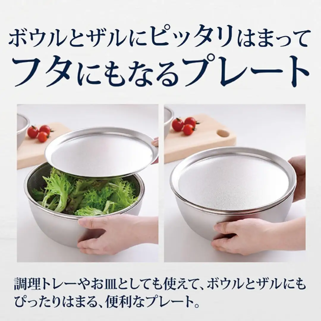 ステンレスボウル プレート ザル12点セット 燕三条製 食洗機可 ボウル