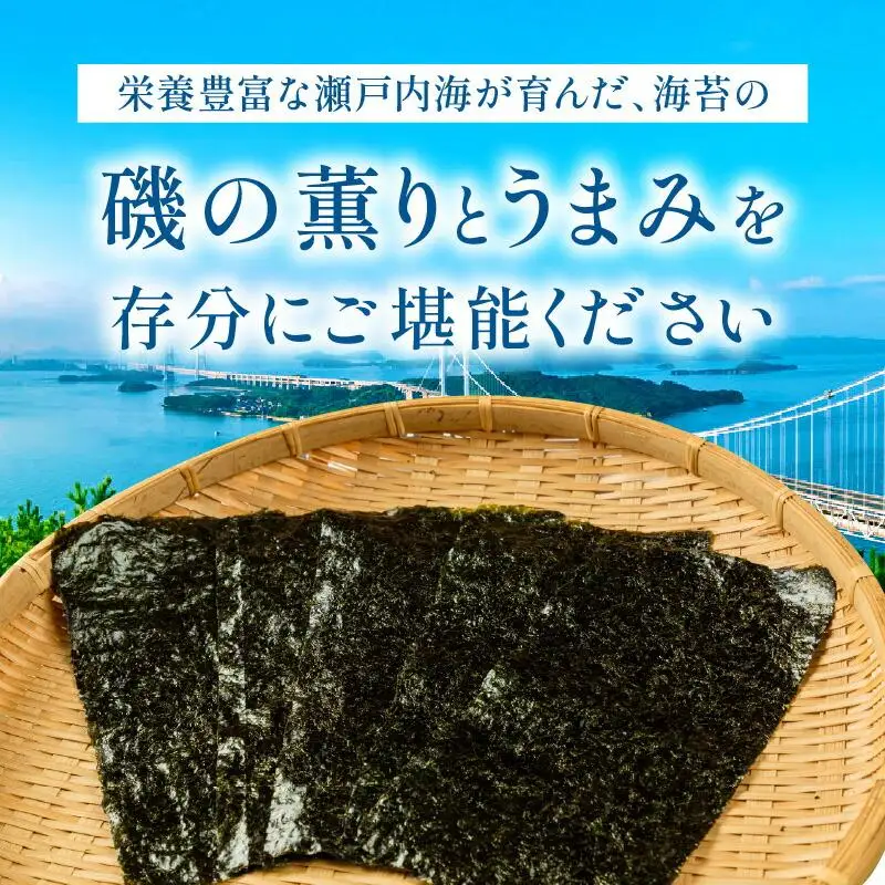 瀬戸内の早どれ海苔＜訳あり＞３袋