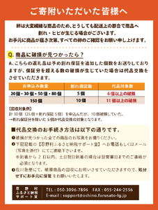忍野の平飼い卵30個 ※割れ保証含む 卵