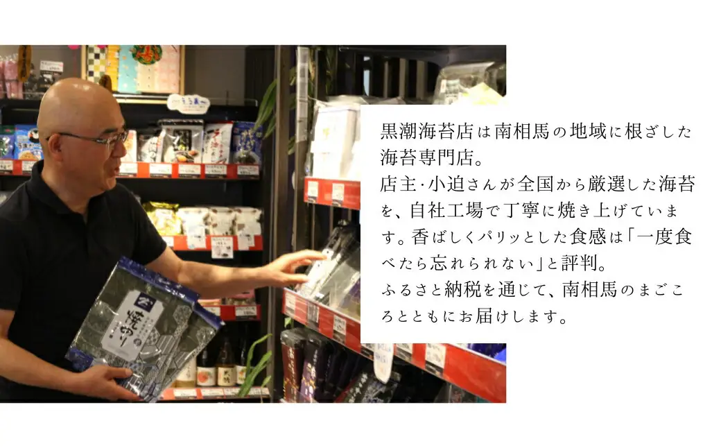 大判海苔 揚げせん 15枚 ｜ せんべい お菓子 福島県