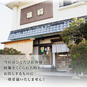 味将特製こだわり3種セットC