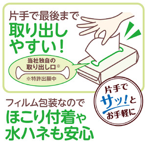 エリエール ラクらクック キッチンペーパー 60パック｜調理用 100組2枚重ね