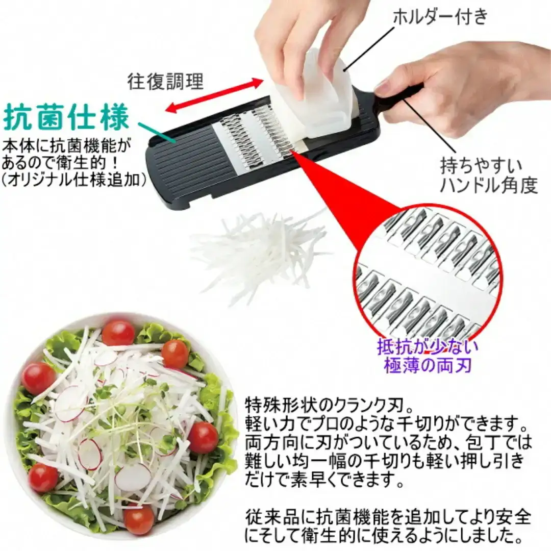 スムーズに切れる千切り器と細千切り器 千切りスライサー ホルダー付き キッチン用品 調理道具 抗菌仕様 新生活 燕三条製 【010S332】