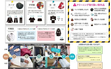衣類10点と布団1枚のクリーニング（10ヶ月の保管サービス付き）布団も衣類もこれ一つ！MIXクリーニングでまとめてきれいに！ 　ヤマトヤクリーニングだけのMIXクリーニング【クリーニング 衣類クリーニング 布団クリーニング 保管クリーニング 】