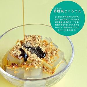 ところてんバラエティ葛餅風セットA