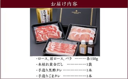 城山ホテル鹿児島黒豚しゃぶしゃぶセット【配送不可地域：離島】【1186096】