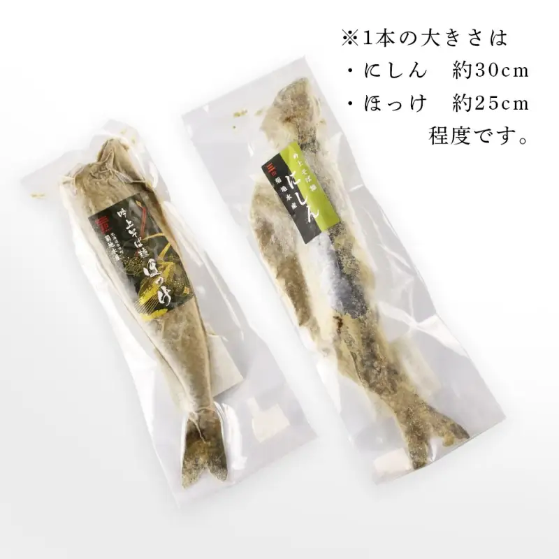 ズワイガニ(4肩)・吟上そば糠にしん・吟上そば糠ほっけセット＜菊地水産＞_Y020-0472