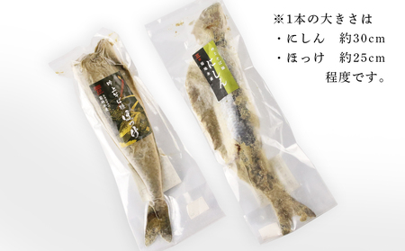 ズワイガニ(2肩)・吟上そば糠にしん・吟上そば糠ほっけセット＜菊地水産＞_Y020-0493