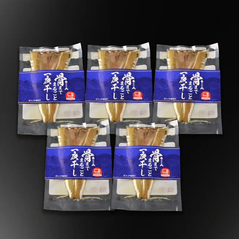 《 北海道産 》 骨まで食べられる！ 一夜干しほっけ 塩味 5袋入り 【 伊藤商店 】 簡単調理 レンチン レトルト ほっけ 一夜干し 魚 海鮮 ごはんのお供 お弁当 おつまみ ボイル お取り寄せ 北海道 余市町 _Y001-0054