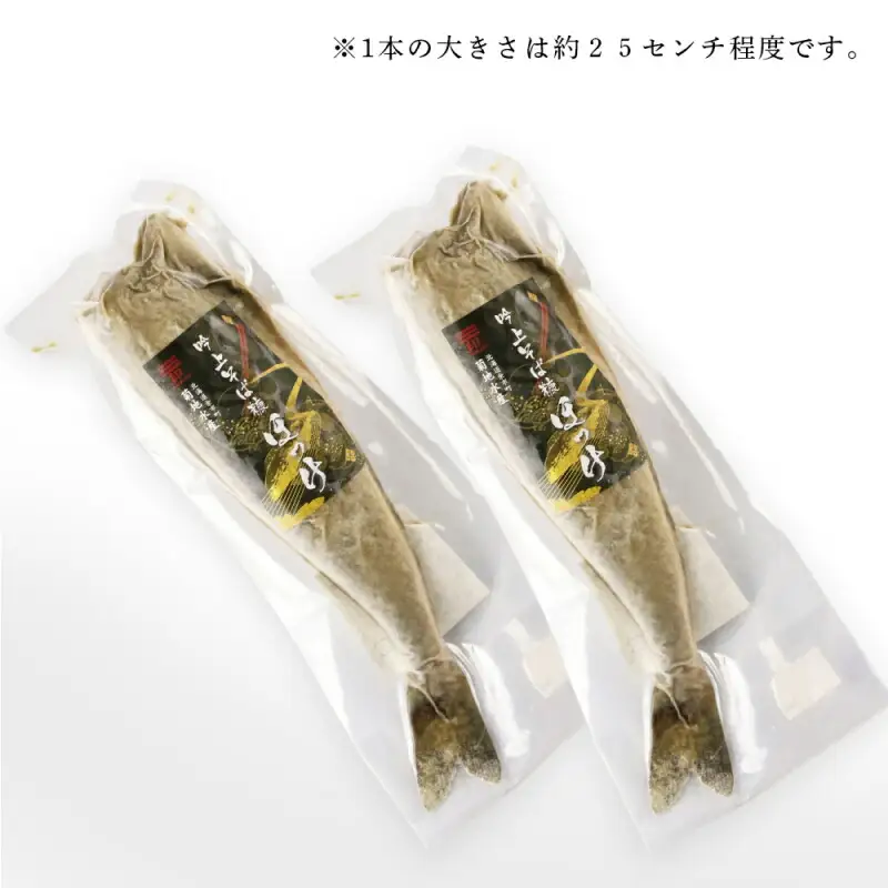 〇 北海道の伝統食 〇 吟上そば糠ほっけ 2本セット ＜ 菊地水産 ＞ 糠ほっけ 糠ホッケ ホッケ 魚 魚介 北海道産 国産 酒の肴 つまみ おつまみ ご飯のお供 北海道 余市町 _Y020-0257