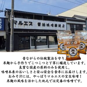 宝生みそ3kg 昔ながらの伝統製法を守る 越後の味 伝統製法 越後米麹 新潟県 糸魚川 マルエス醤油味噌醸造店 【みそ 味噌】