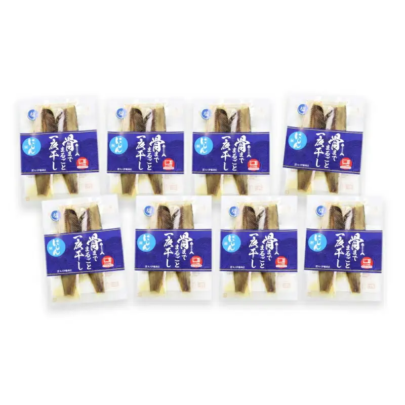 骨まで食べられる！アメリカ産　一夜干しにしん塩味８袋【伊藤商店】_Y001-0050