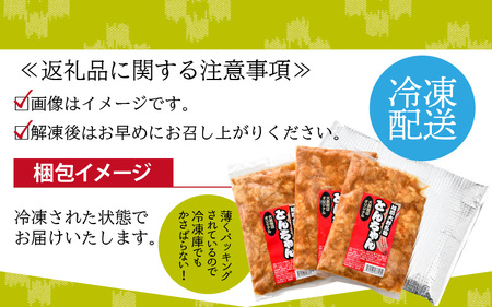 越前大野名物 大美のとんちゃん（ホルモン） 味噌ダレ 900g（300g × 3パック）冷凍 