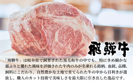 【最短発送】 飛騨牛 ロースステーキ 400g 200g×2枚 牛肉 和牛 肉 ロース ステーキ 東白川村 岐阜 贅沢 霜降り 養老ミート