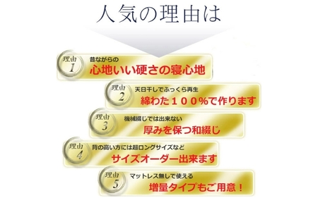 硬めの寝心地 インド綿100％ 手作り綿わた敷きふとんセミダブルロング　増量タイプ　側生地：ブルー【mrst0002-2】