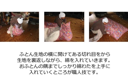 綿わた掛けふとん　シングルロング　ふとん職人の手作り掛けふとん　側生地：ピンク【mrst0004-1】